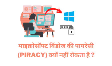 Why Microsoft allowed Piracy in India